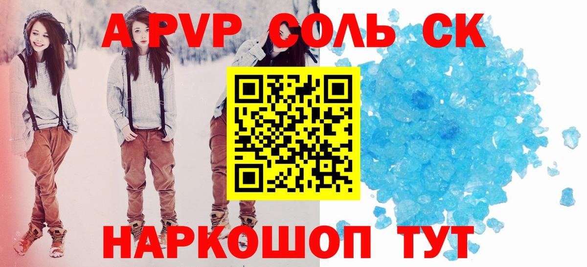 Alpha PVP мука  Alfa_PVP СК КРИС  Вход с VPN  Кудымкар  APVP Crystall 