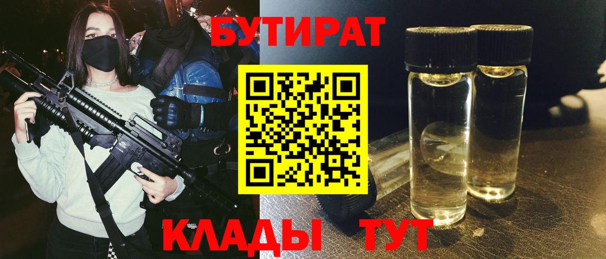 Бутират оксана Кудымкар