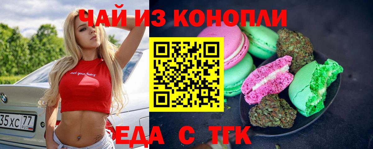 Кудымкар  Cannafood конопля  Вход с VPN 