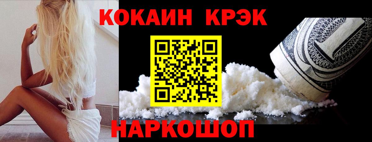 Кудымкар  Cocaine  Вход с VPN  КОКАИН 97%  COCAIN Эквадор 
