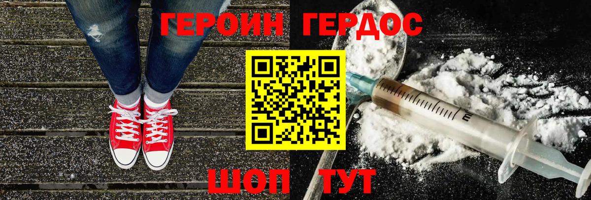Героин VHQ Кудымкар