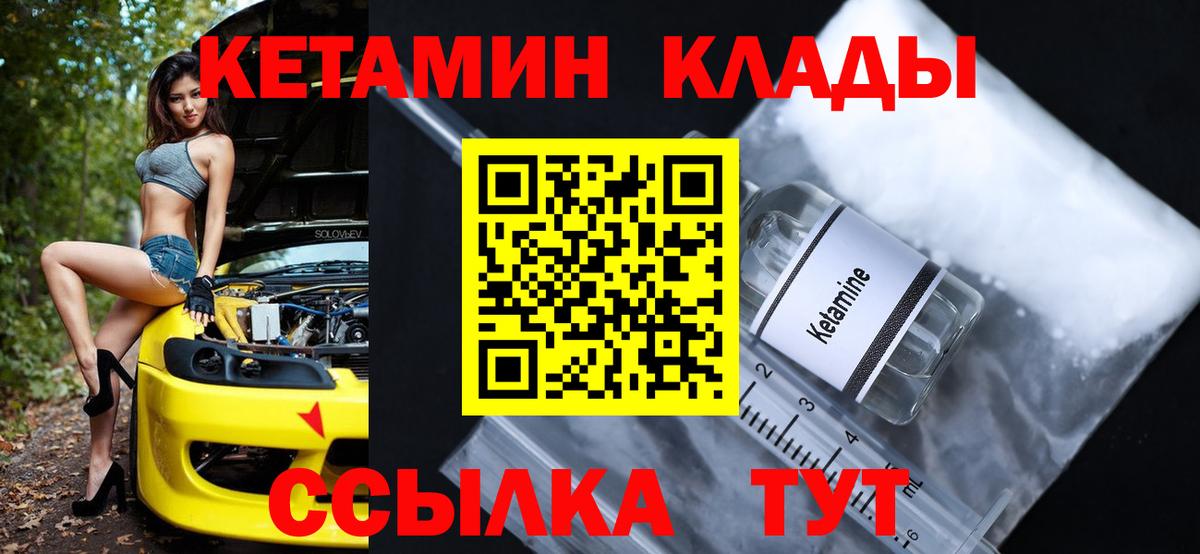КЕТАМИН VHQ Кудымкар