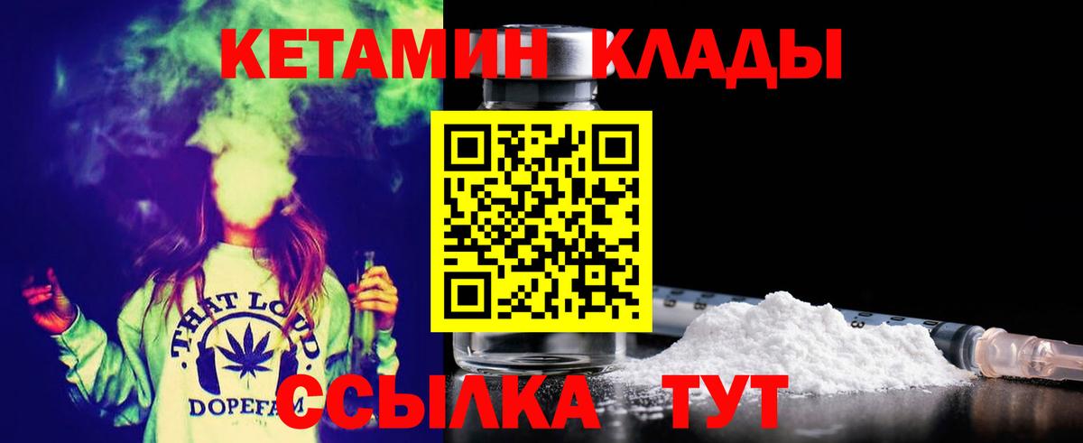 КЕТАМИН VHQ  Вход с VPN  Кудымкар 
