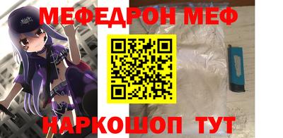 мефедрон Будённовск