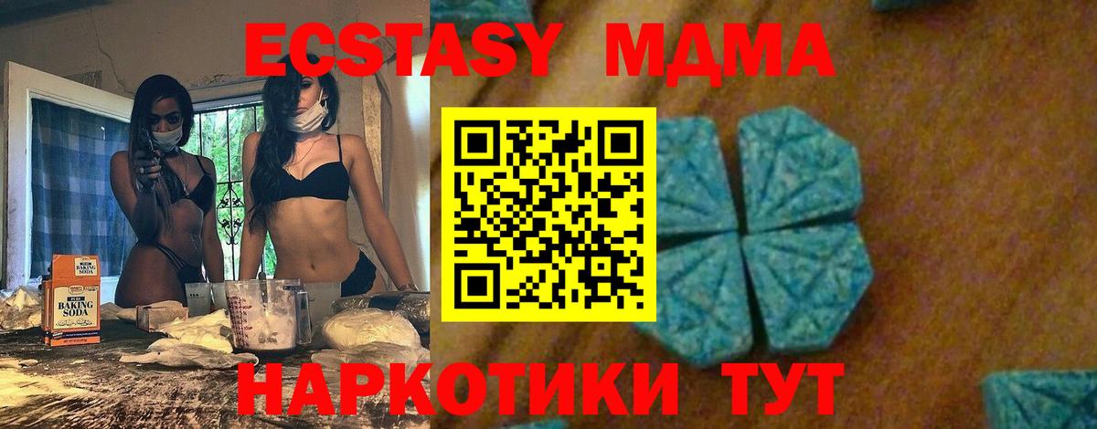 MDMA  МДМА Molly  Вход с VPN  Кудымкар  MDMA Molly 