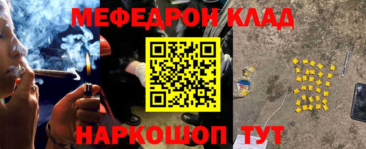 Мефедрон мяу мяу  МЕФ мука  Вход с VPN  Кудымкар 