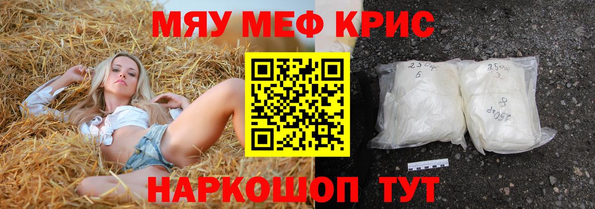 Меф мяу мяу Кудымкар