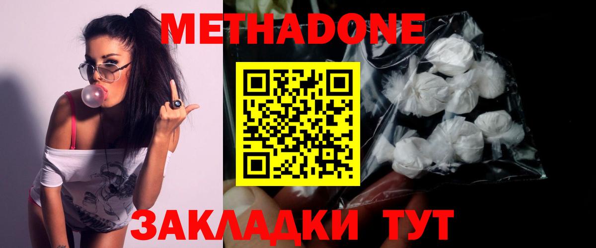МЕТАДОН мёд  Вход с VPN  Кудымкар  ОМГ ОМГ ССЫЛКА  МЕТАДОН кристалл 