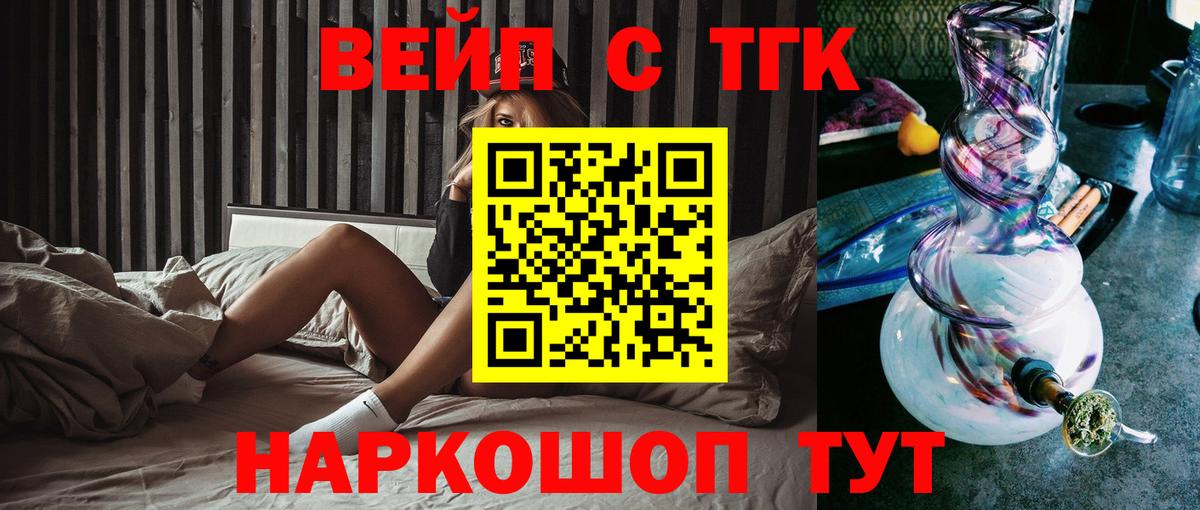 ТГК концентрат  Дистиллят ТГК вейп с тгк  Кудымкар  Вход с VPN 